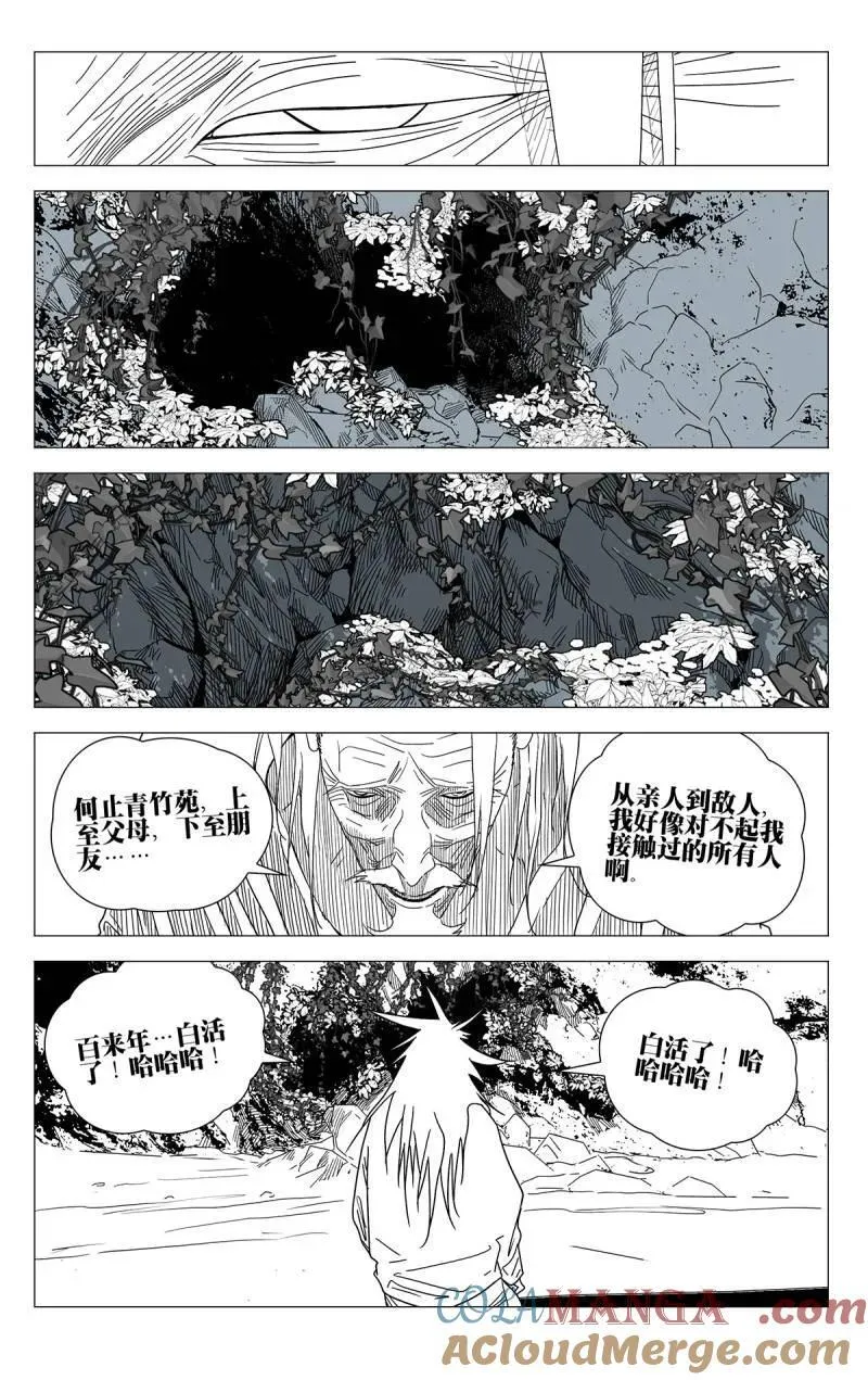 第712话 6892