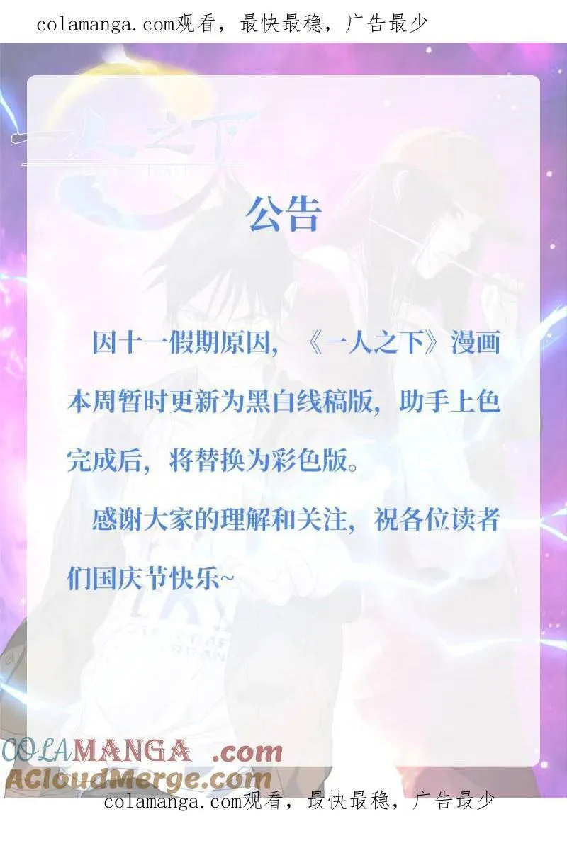 第711话 公告0