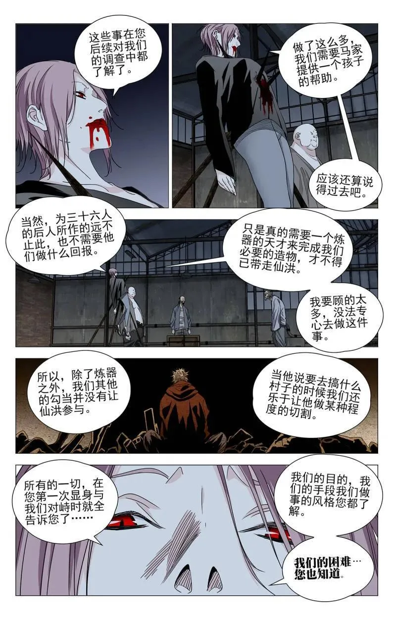 第708话 68611