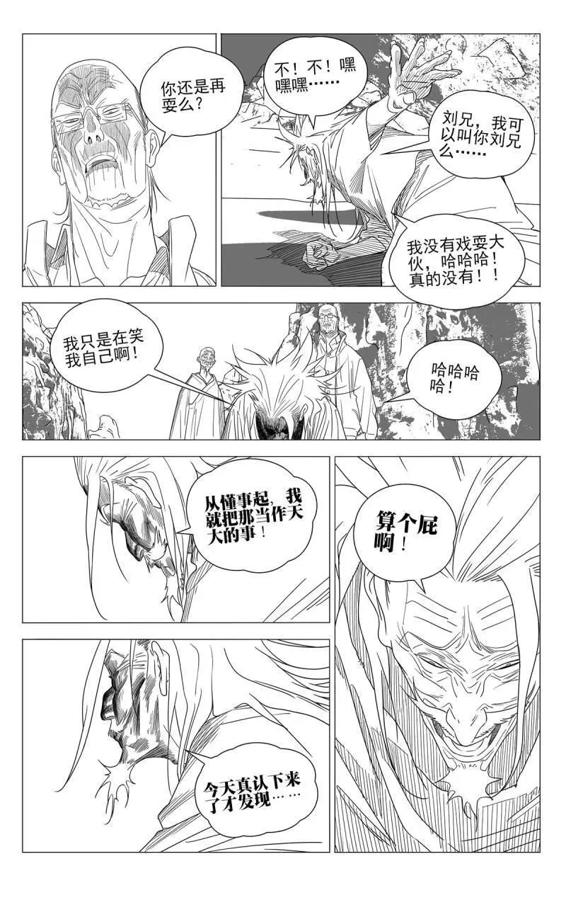 第711话 6891