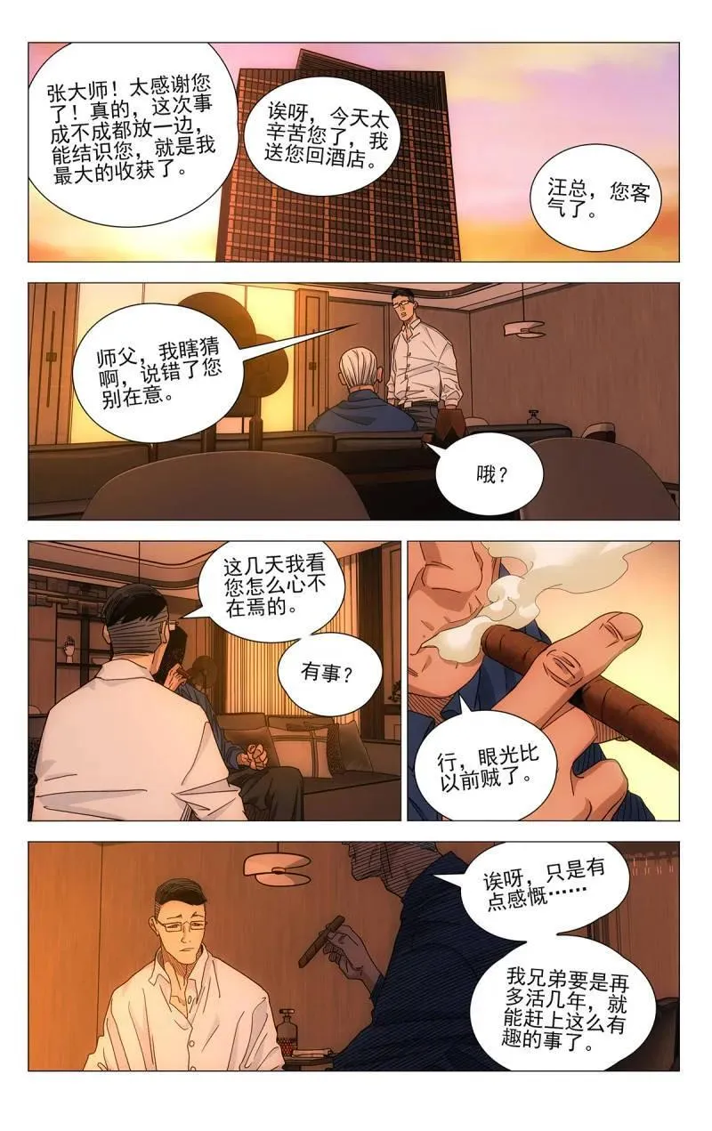 第710话 68811