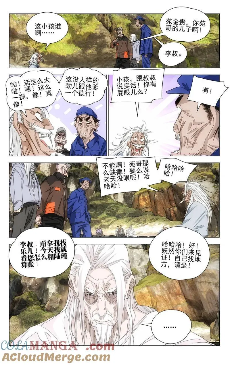 第709话 68714