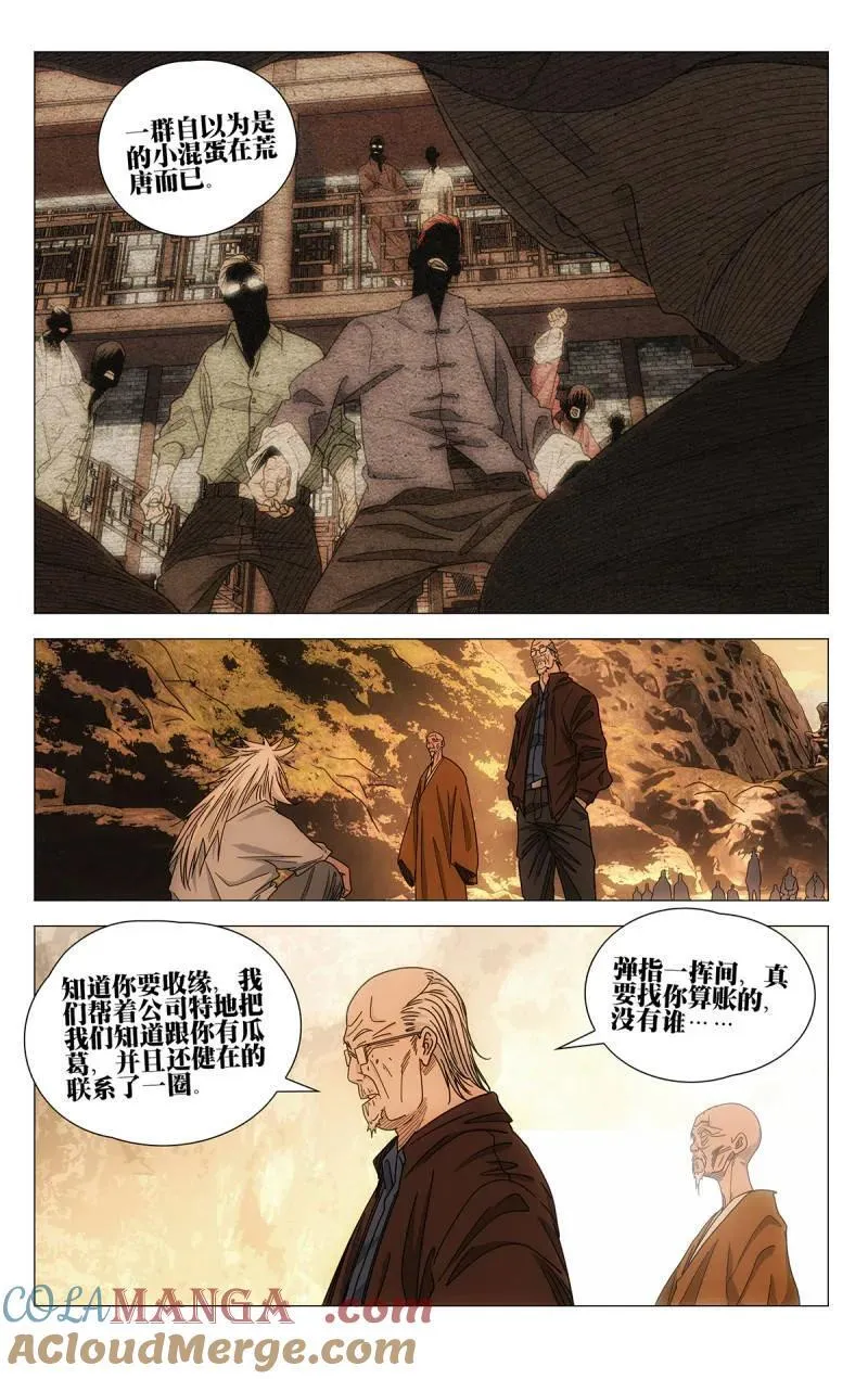 第710话 6888