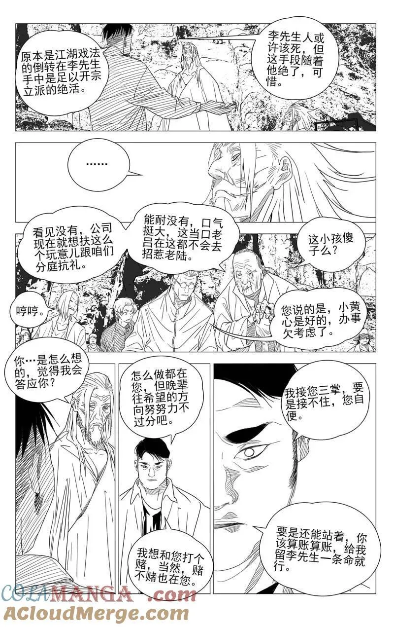 第712话 68916