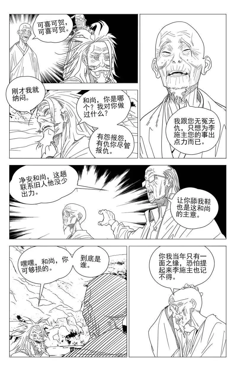第712话 6893