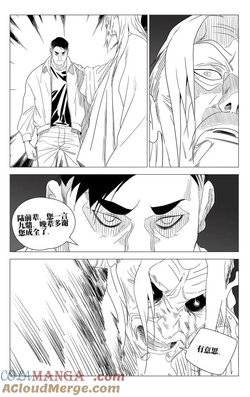 第711话 68918