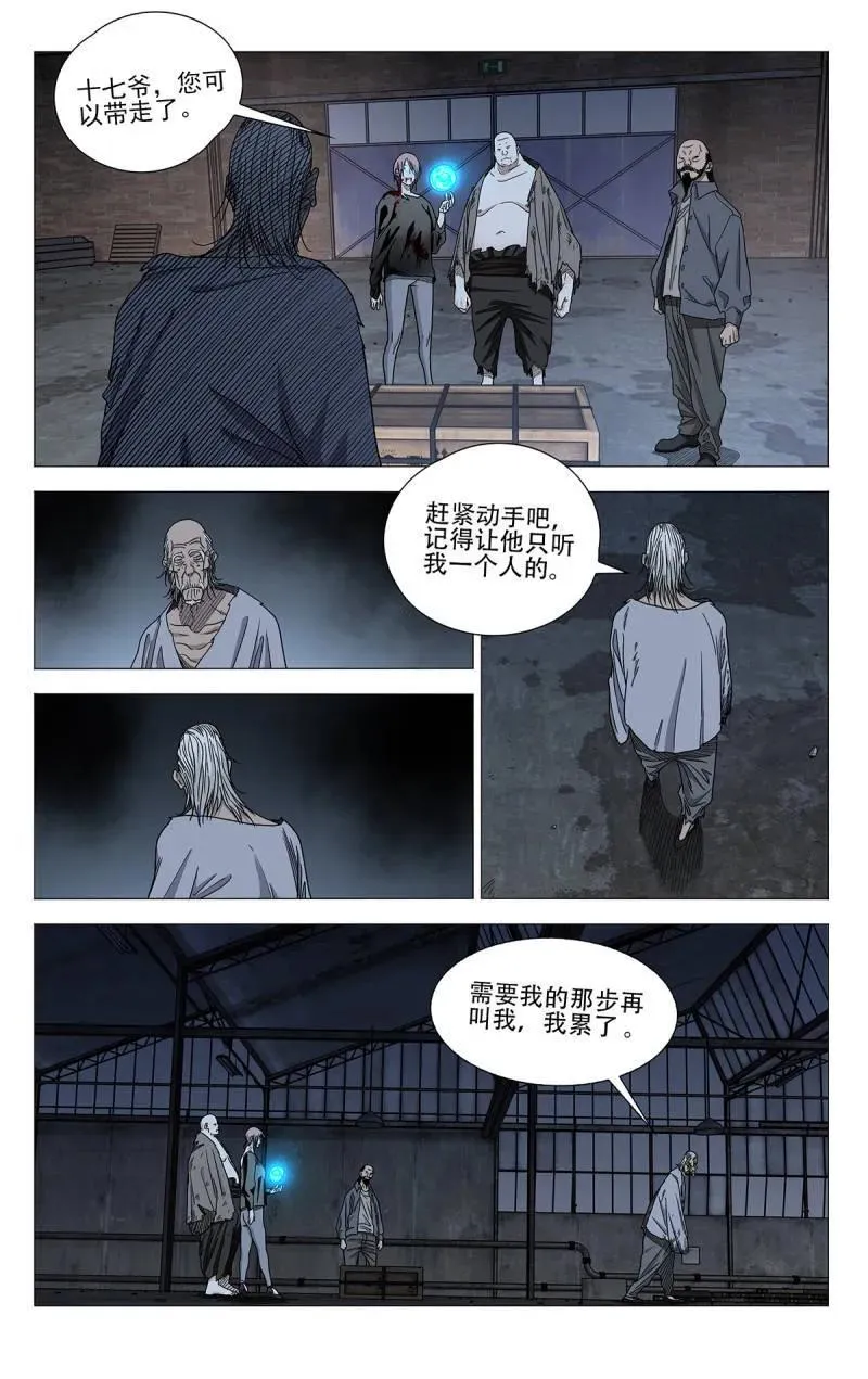 第709话 6873
