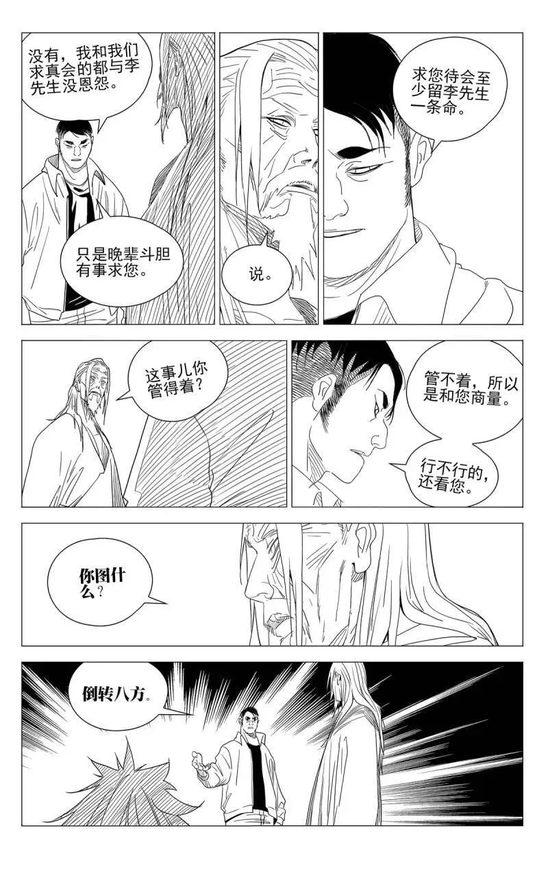 第711话 68915