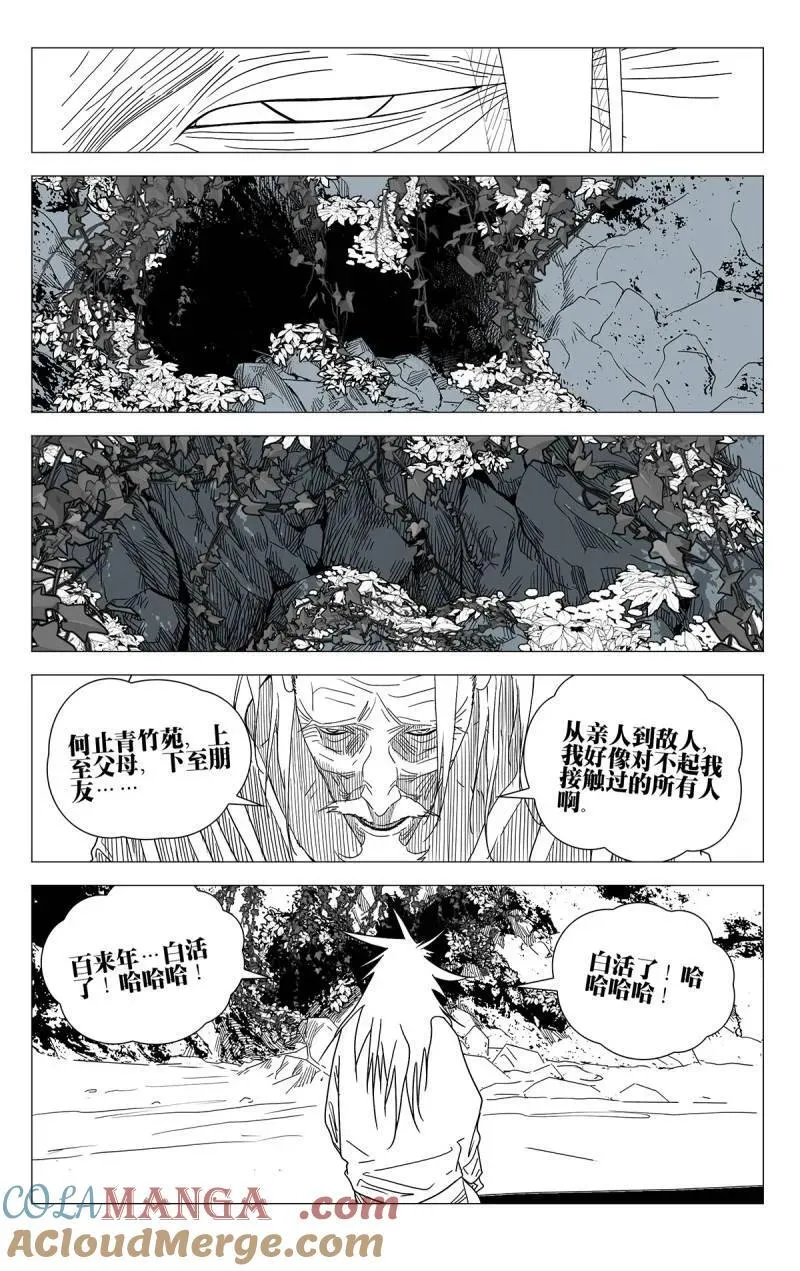 第711话 6892