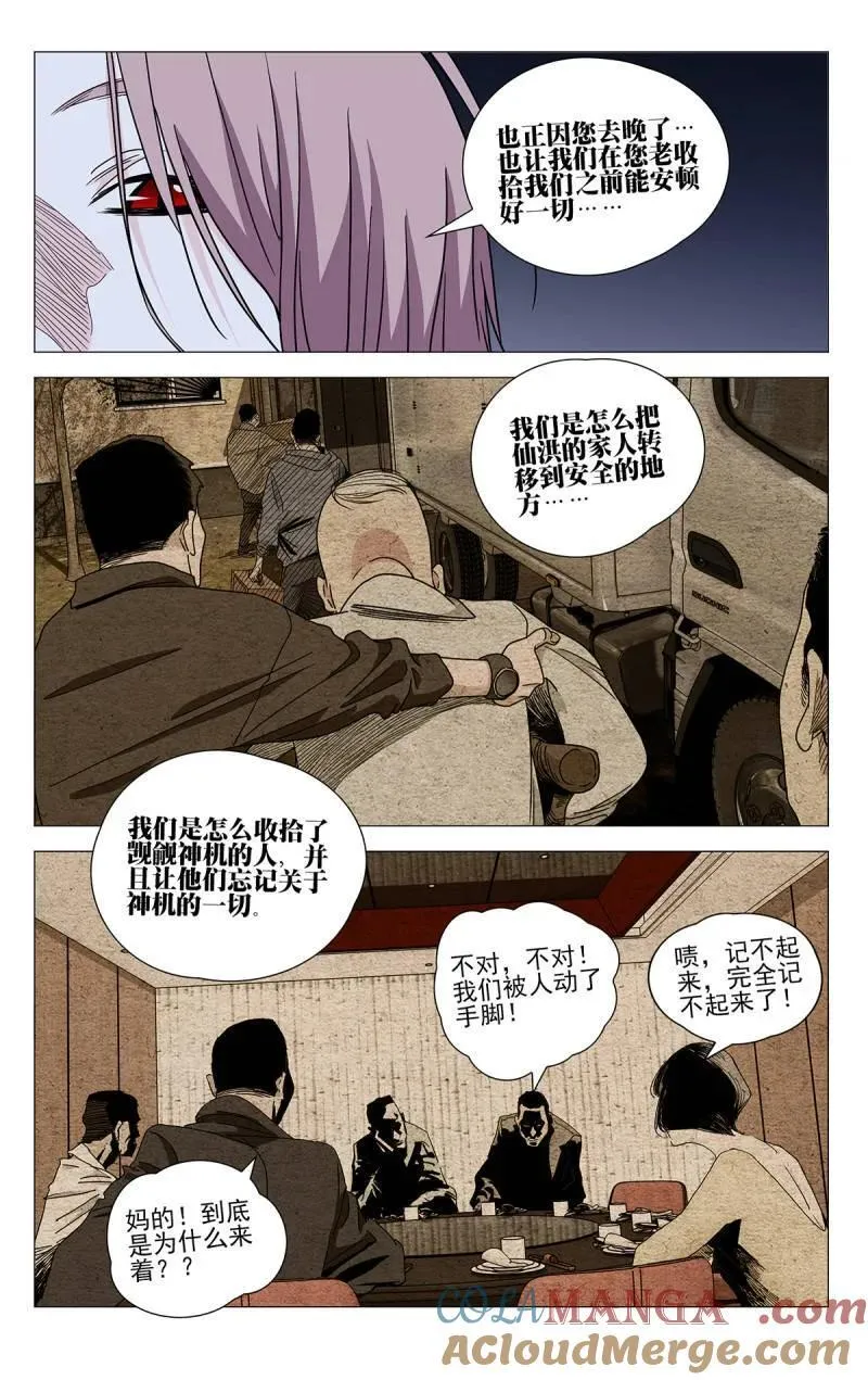 第708话 68610