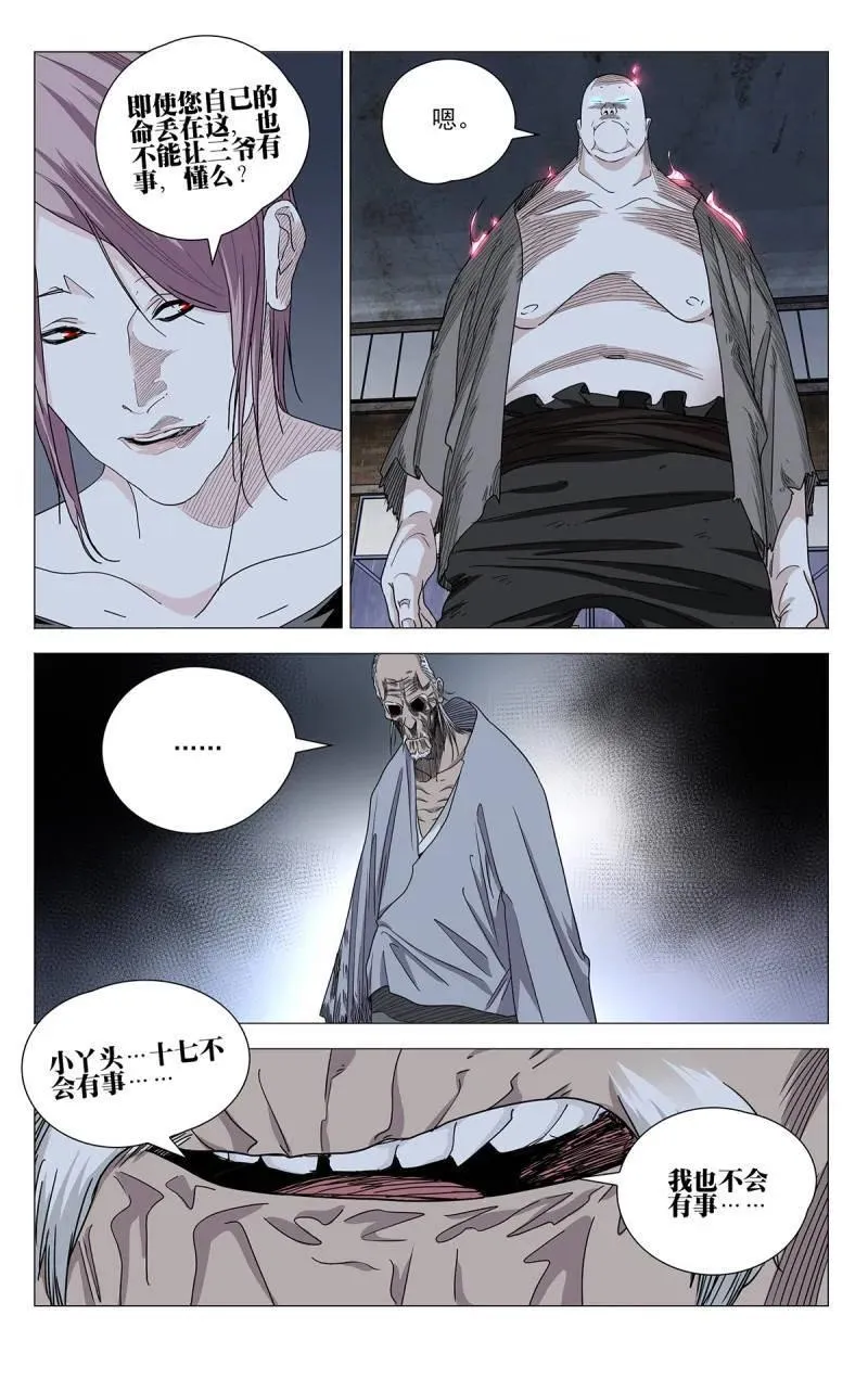 第708话 6867