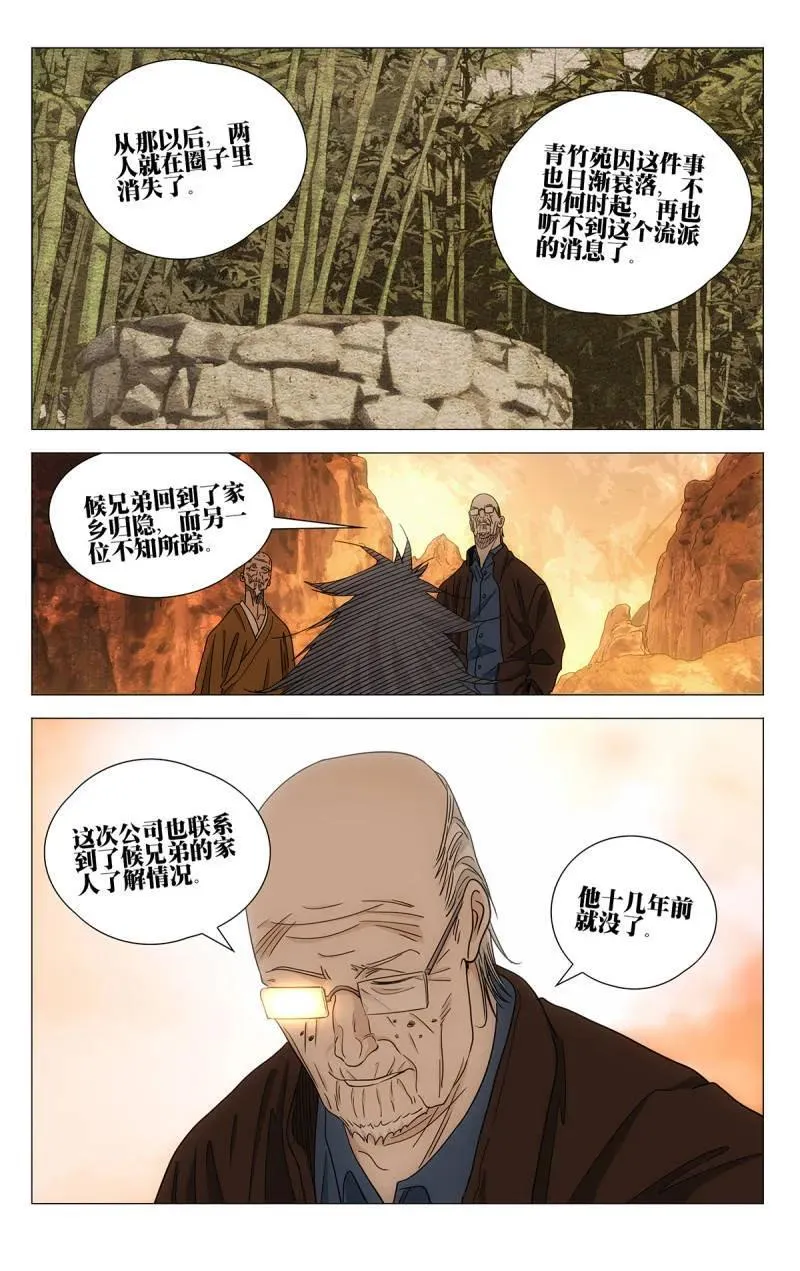 第710话 68815