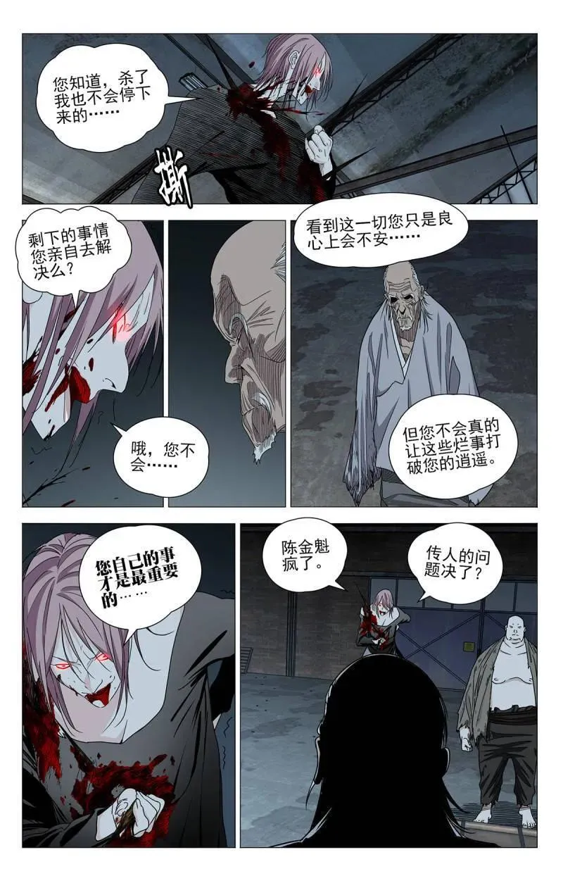 第708话 68615