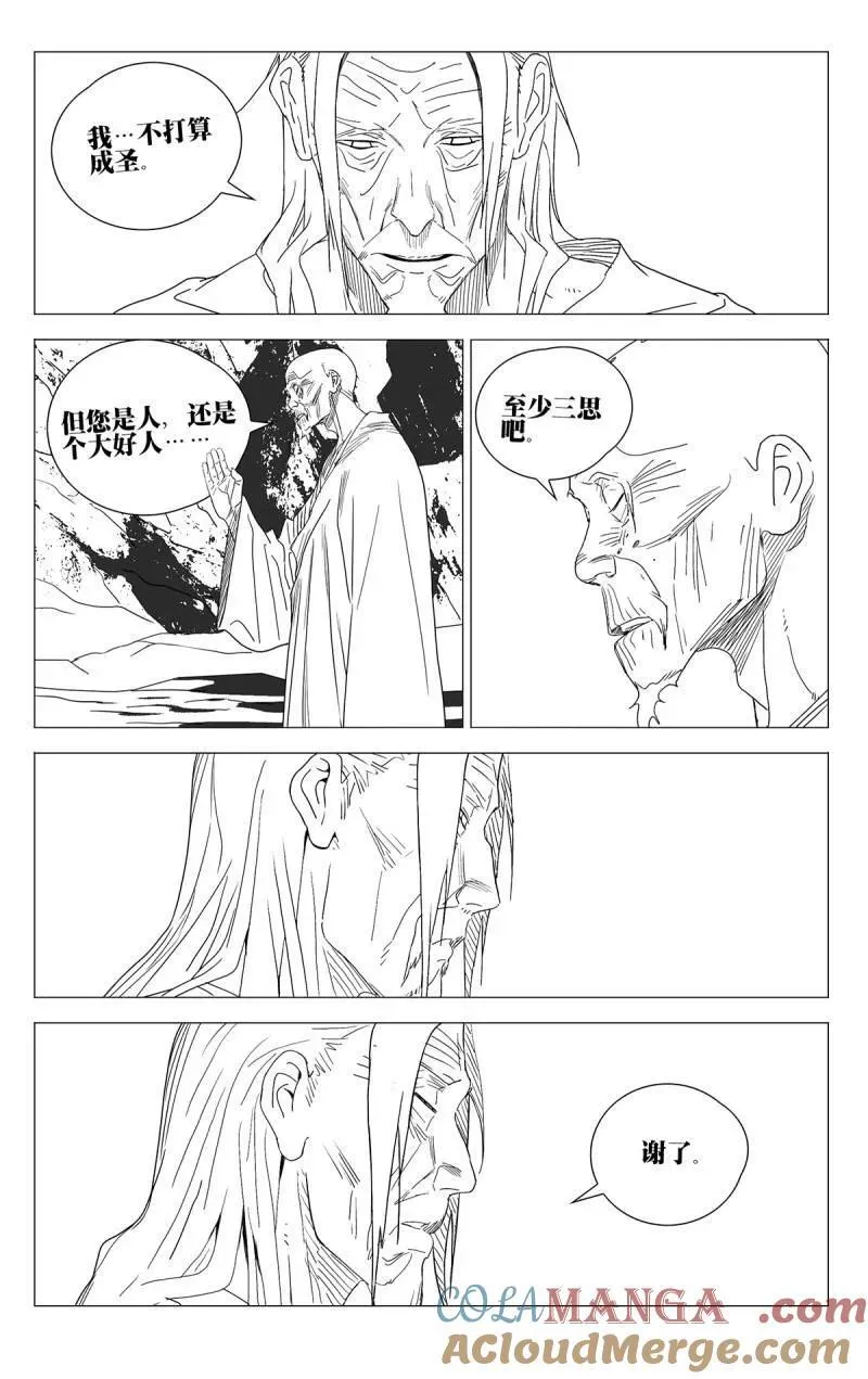 第711话 6898