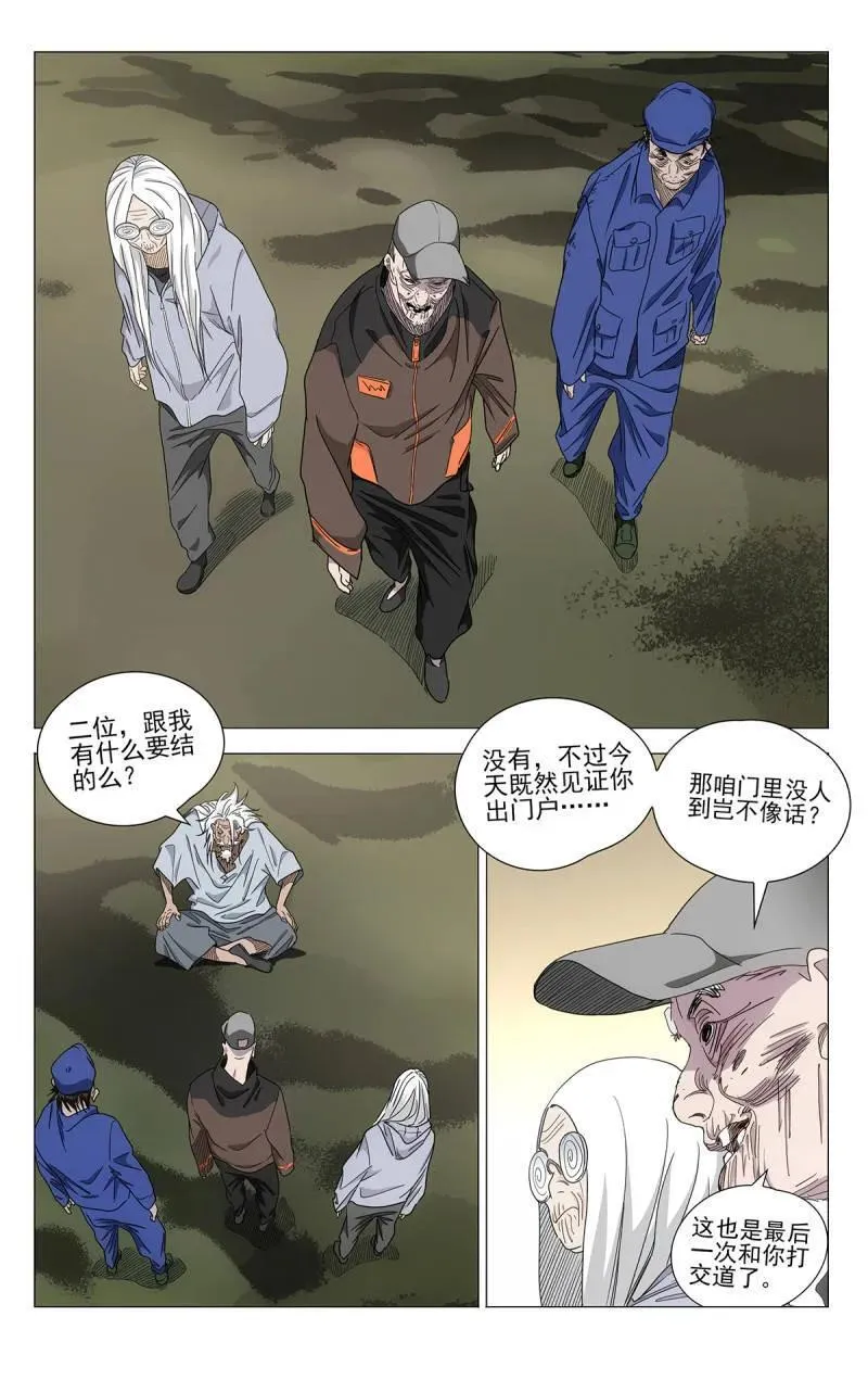 第709话 68713