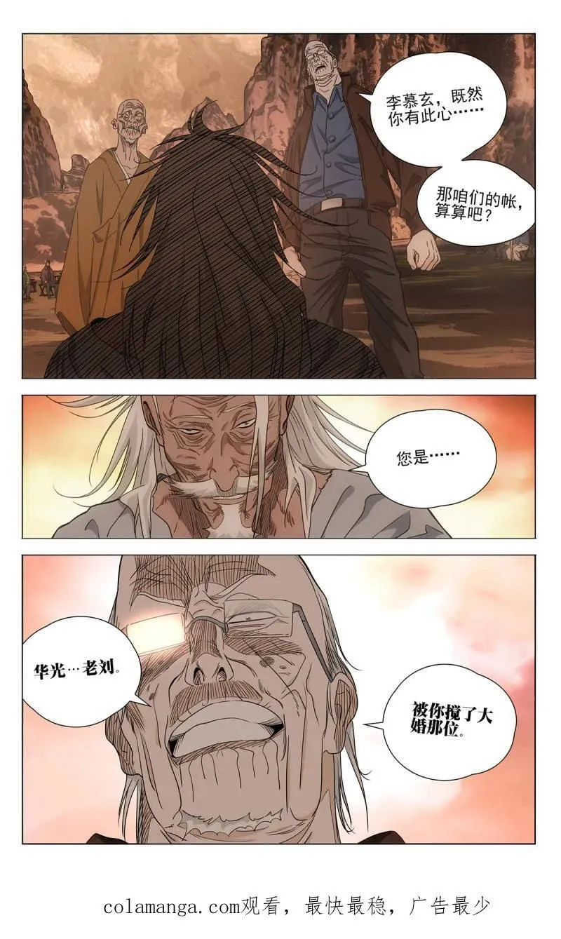 第709话 68717