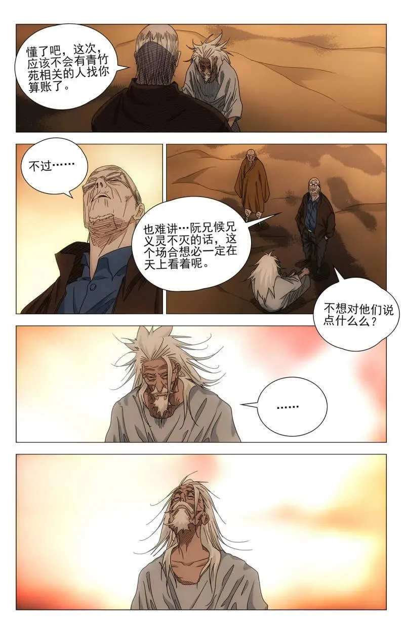 第710话 68817