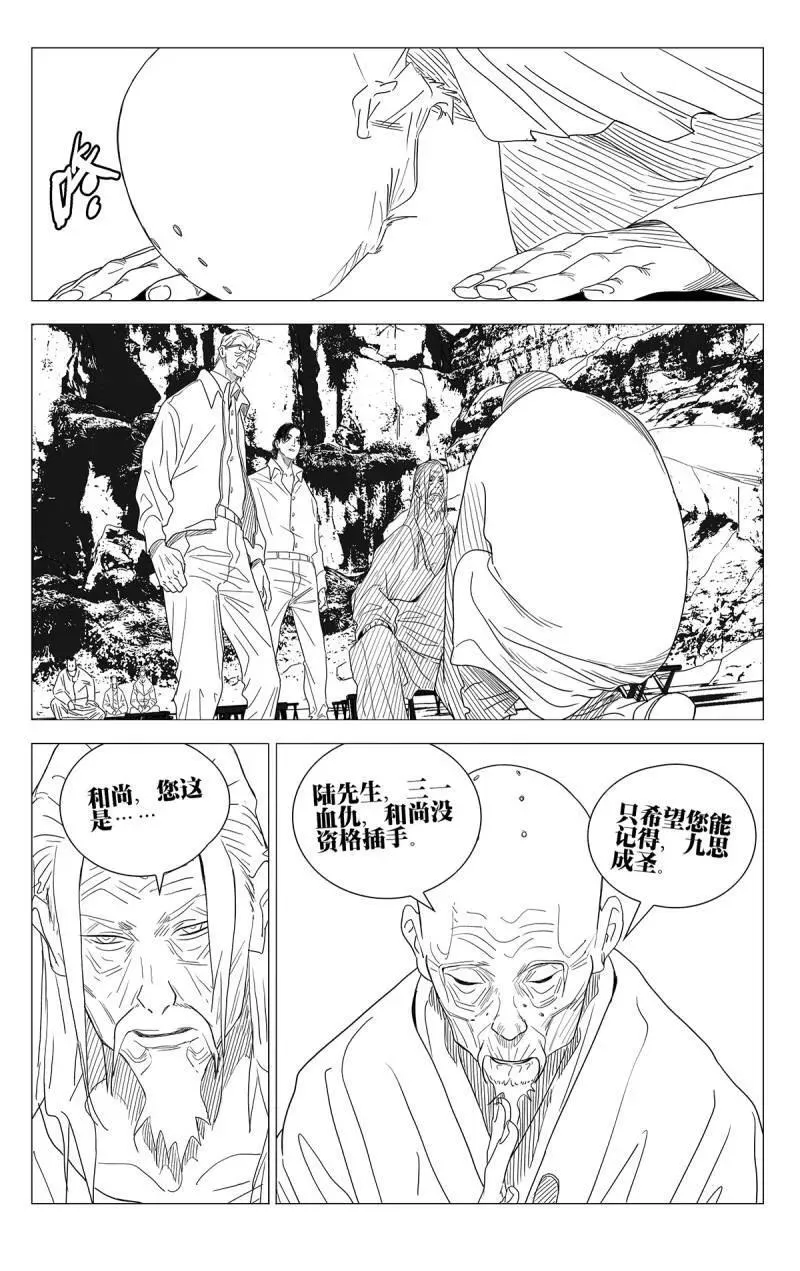 第711话 6897