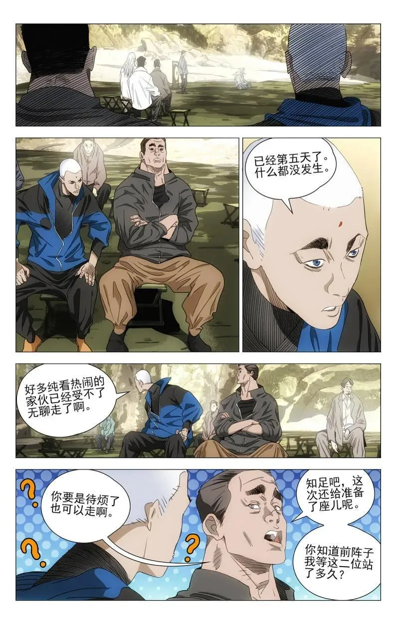 第709话 68711