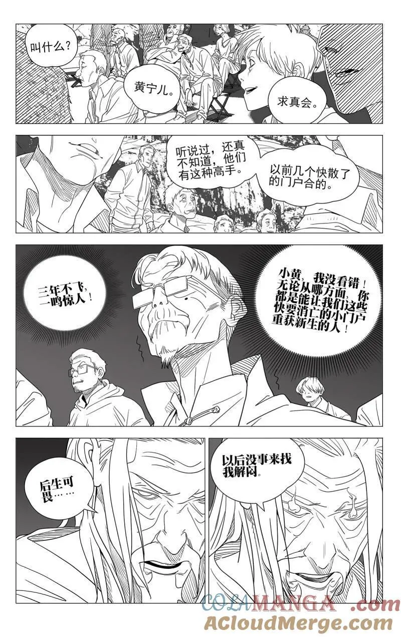 第712话 68920