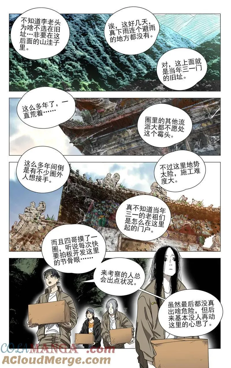 第709话 6876