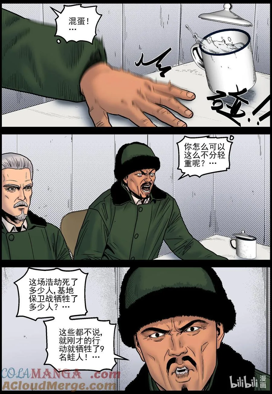 826 问责2
