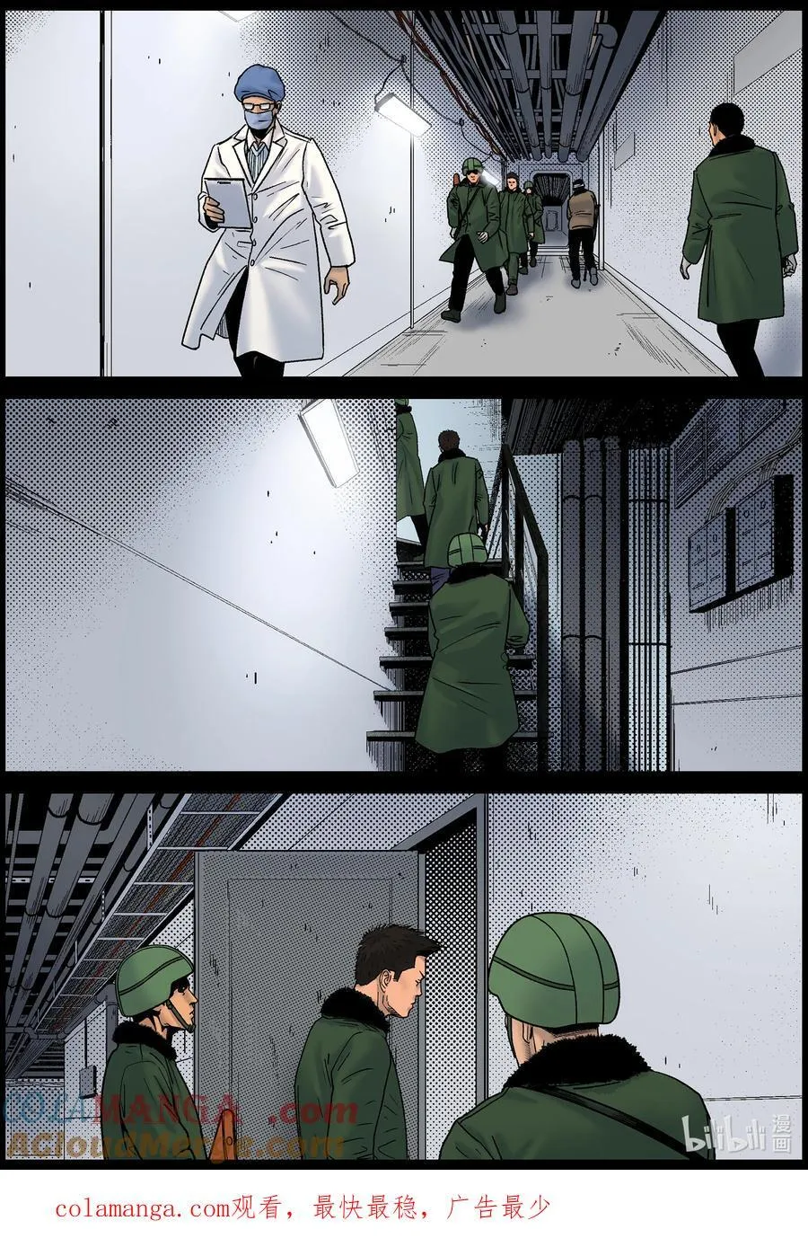 825 返回基地11