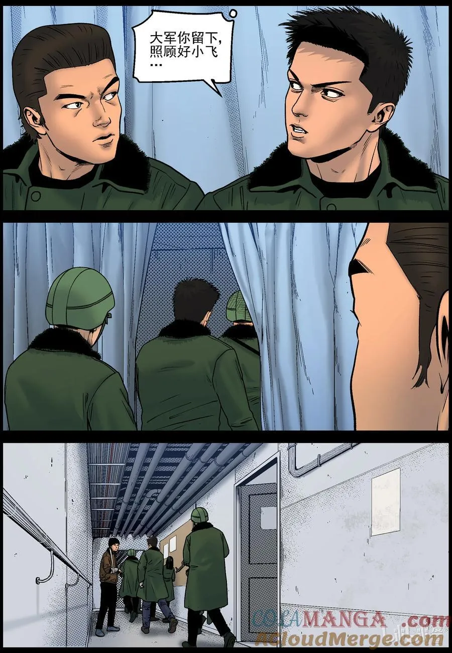 825 返回基地10