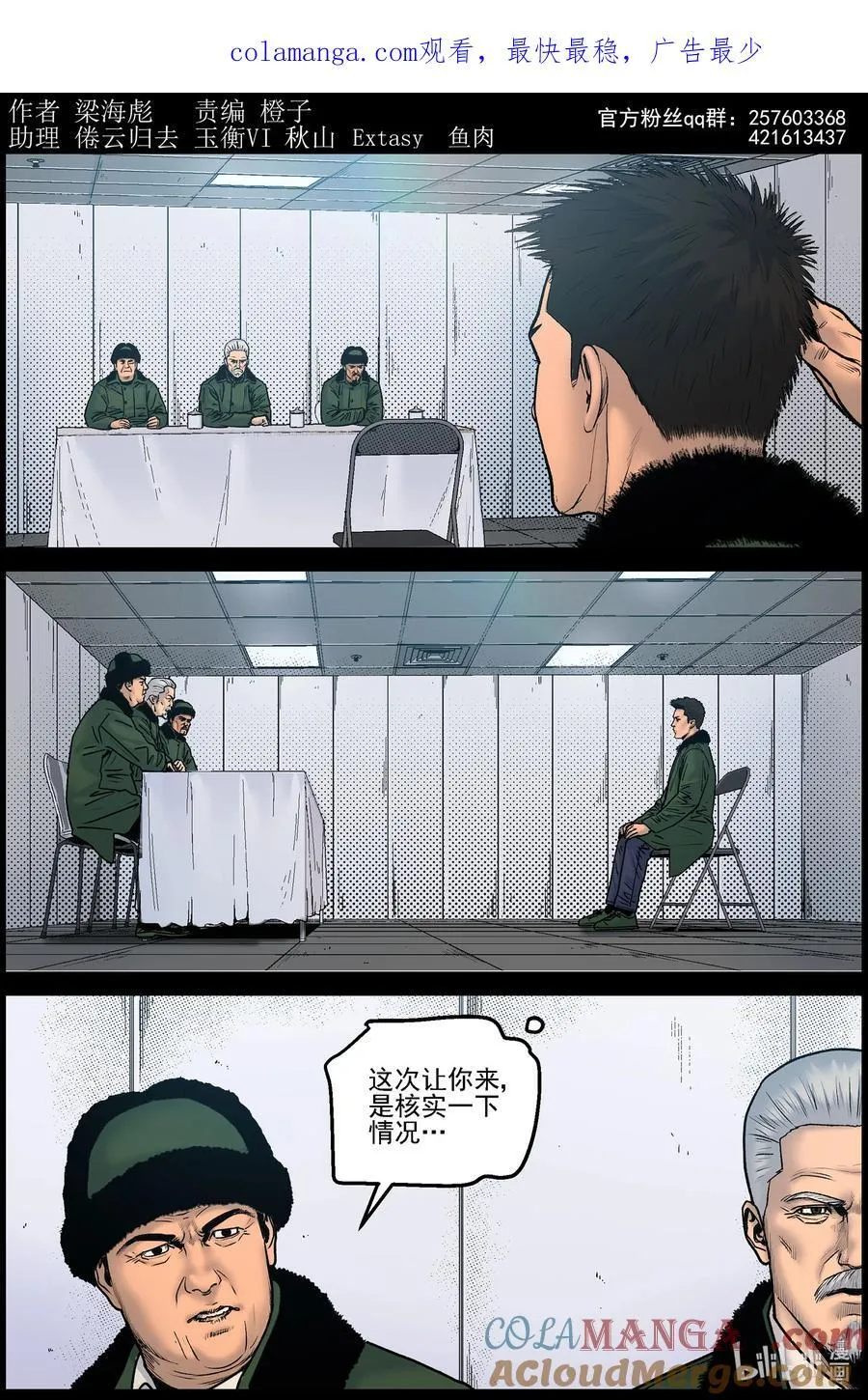 826 问责0