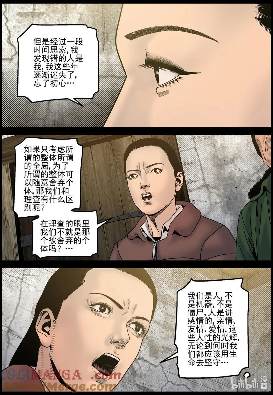 828 矿区的日子210