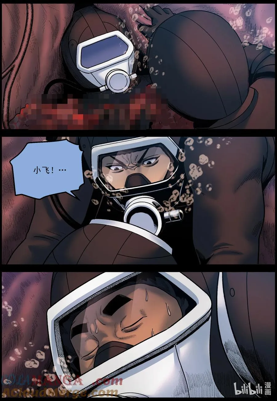 824 破鱼腹10