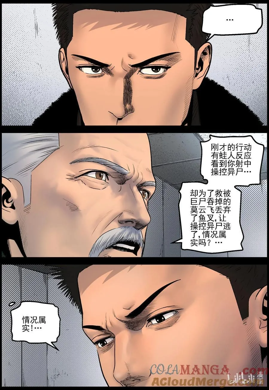 826 问责1