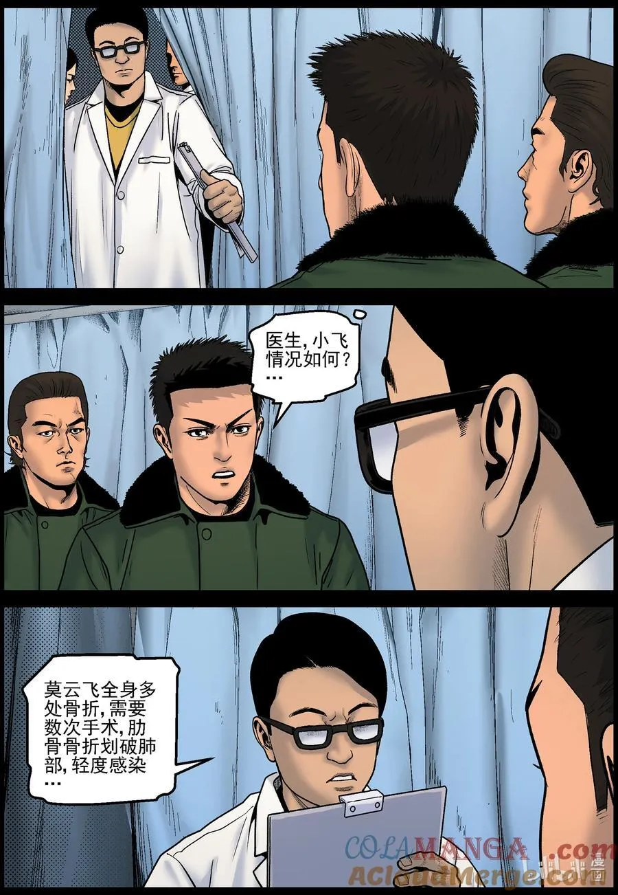 825 返回基地5