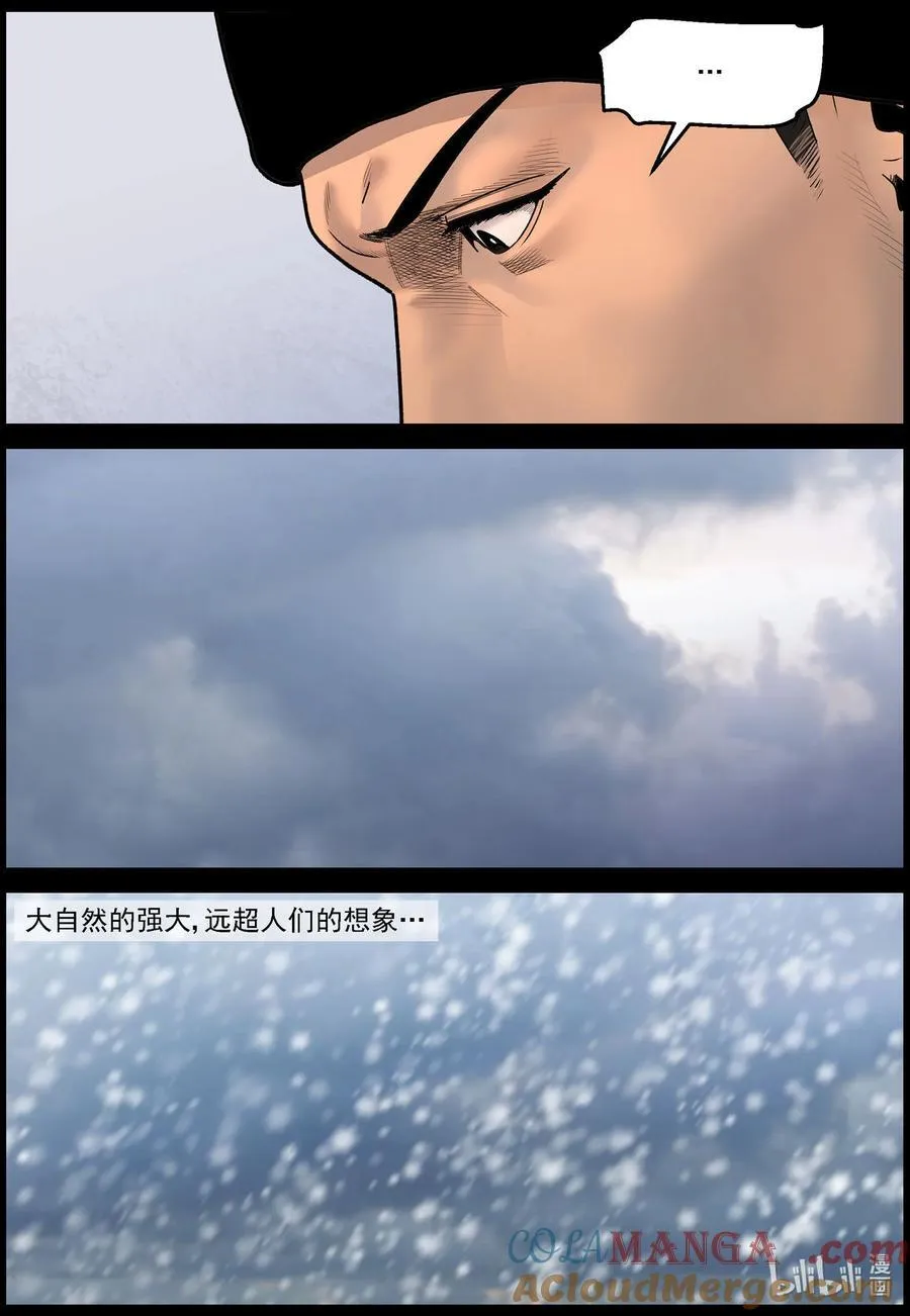 826 问责6
