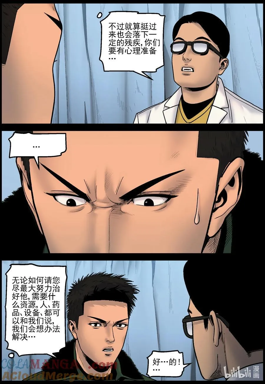 825 返回基地7
