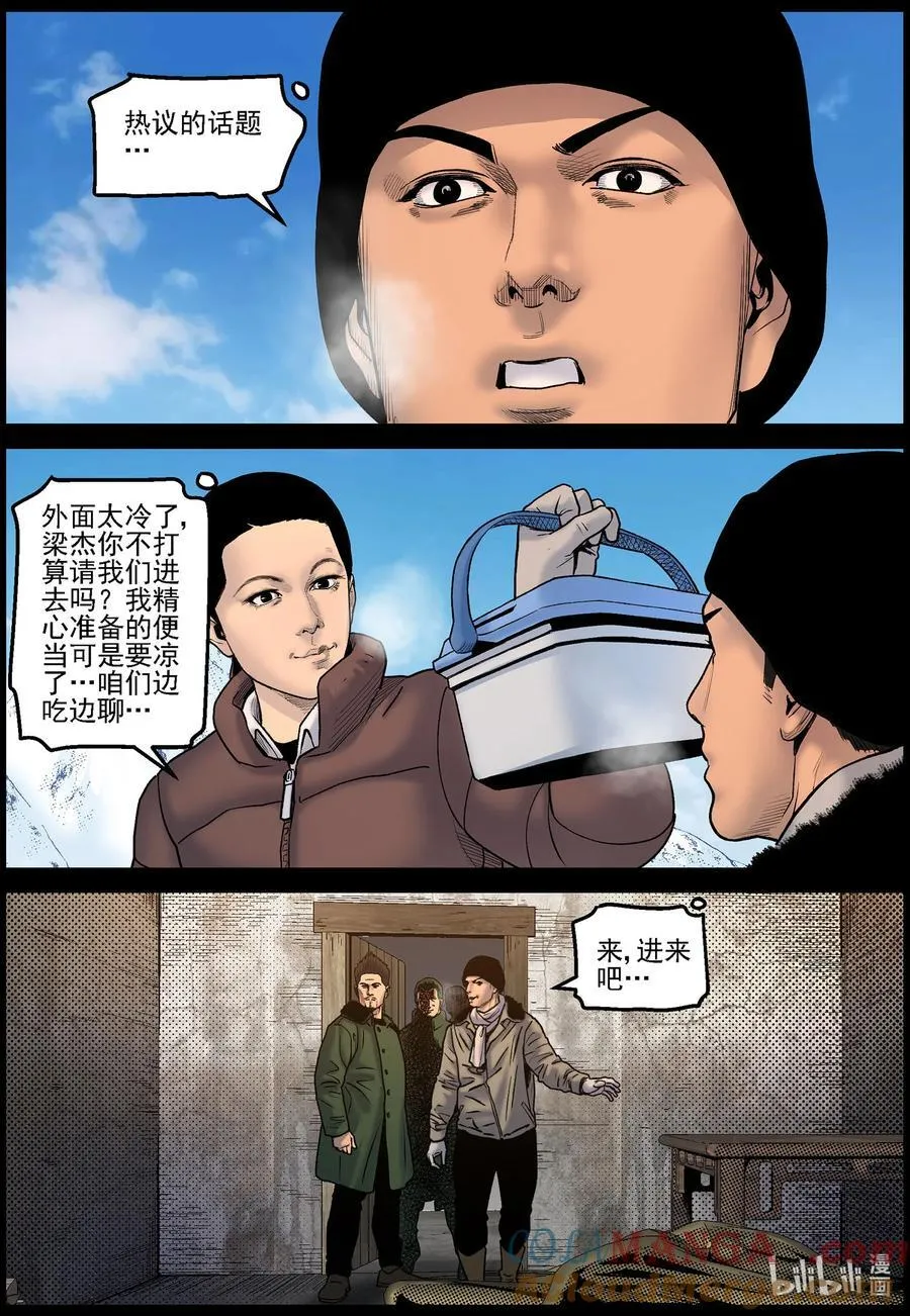 827 矿区的日子14