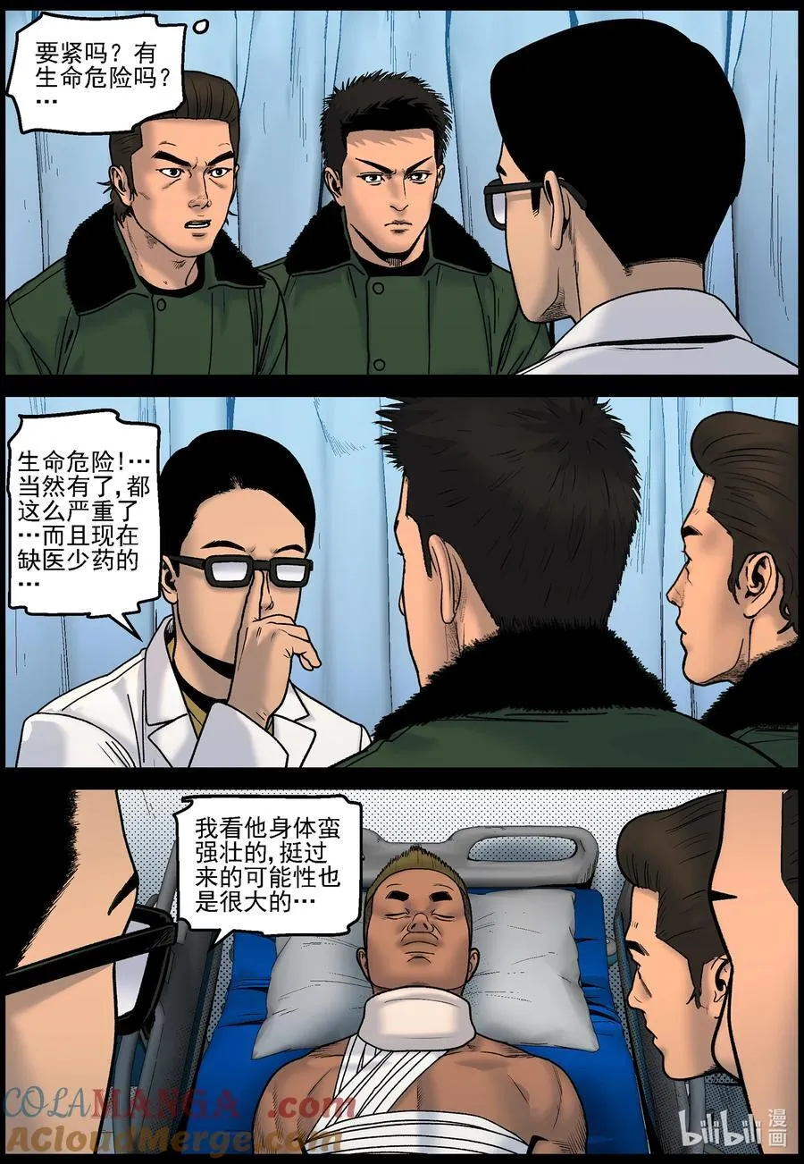 825 返回基地6