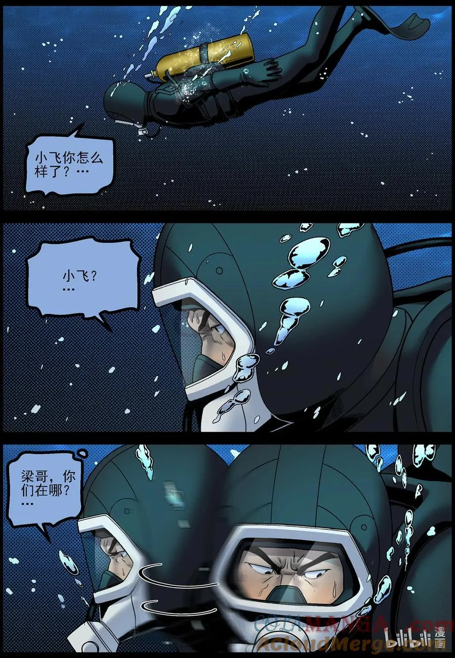824 破鱼腹2