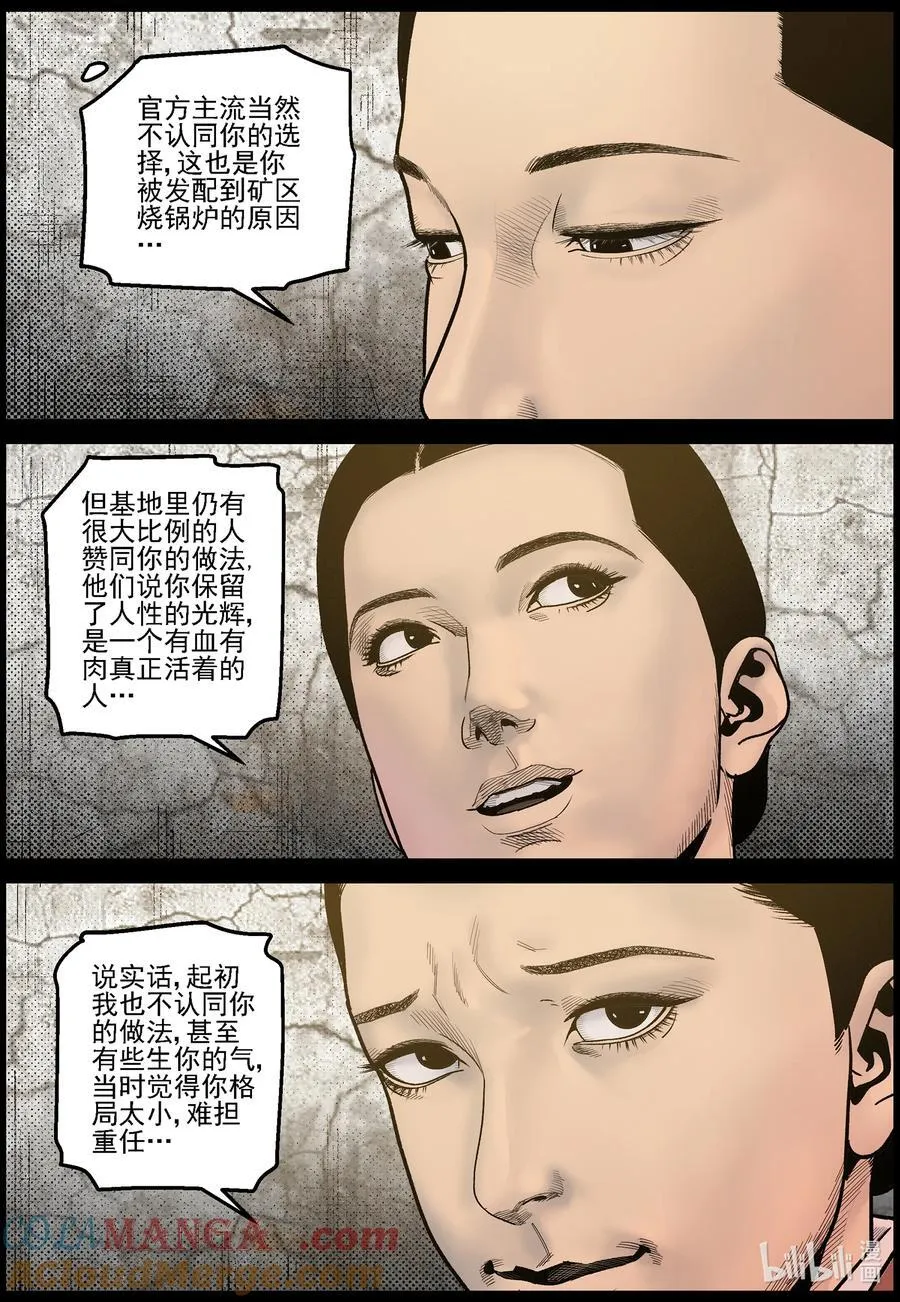 828 矿区的日子29