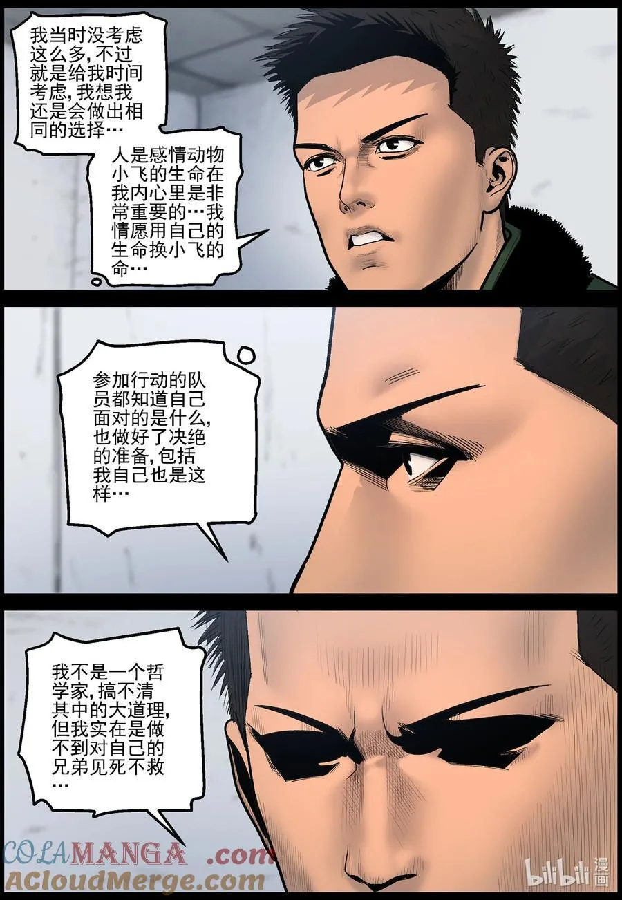 826 问责4
