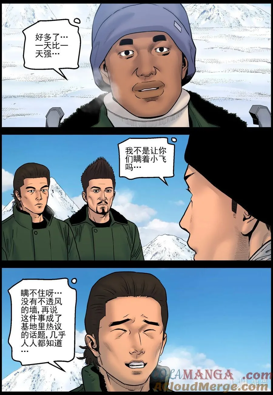 827 矿区的日子13