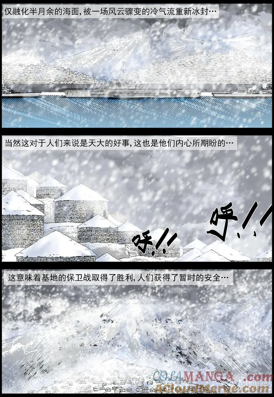 826 问责7