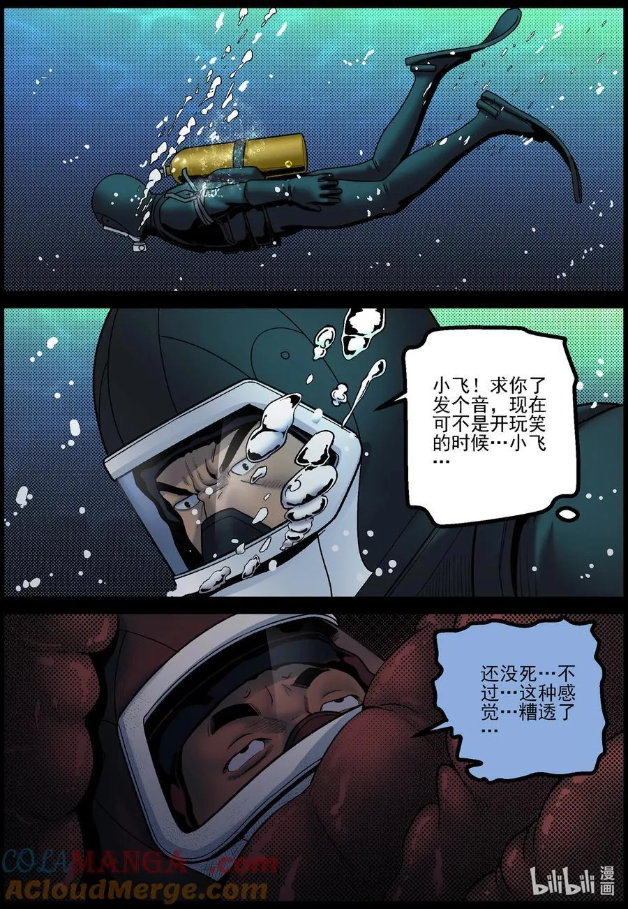 823 追捕29