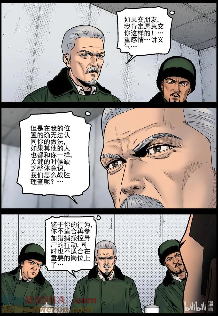 826 问责5