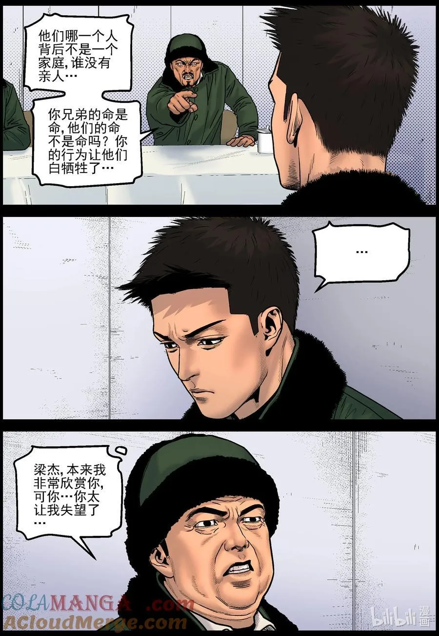 826 问责3
