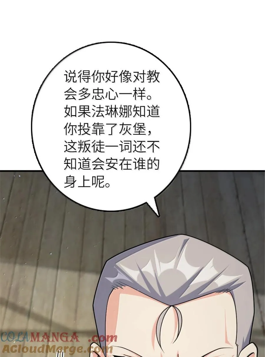 650 神罚武士的完全体12