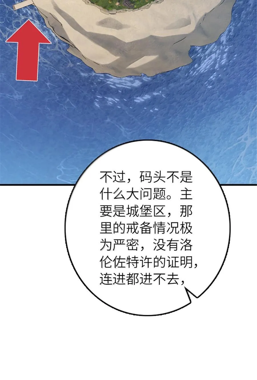 650 神罚武士的完全体7