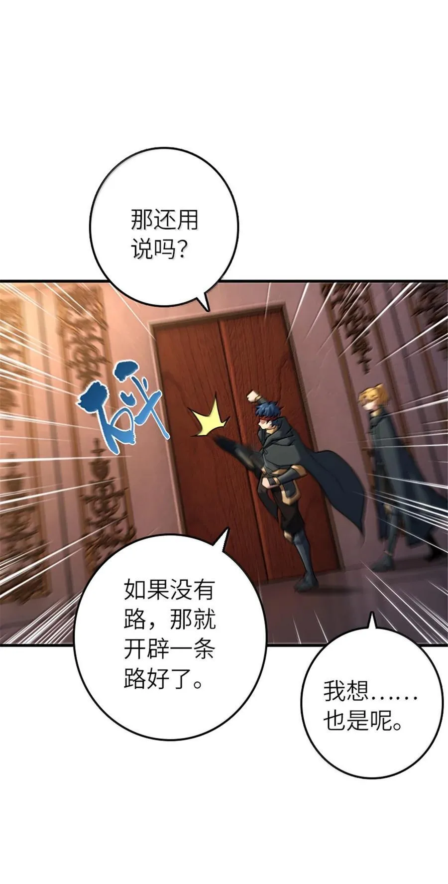 650 神罚武士的完全体50