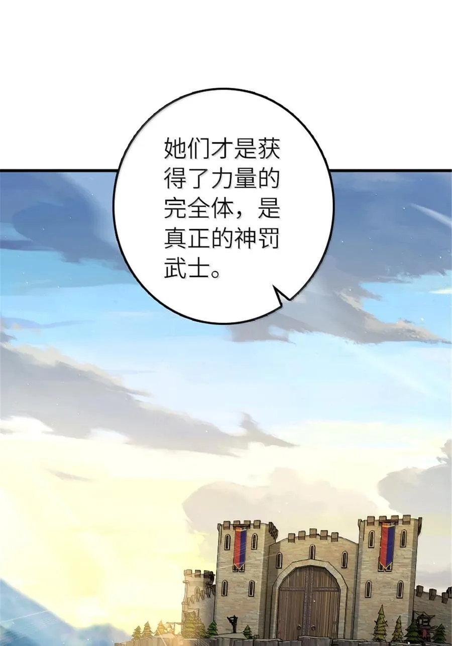 650 神罚武士的完全体20