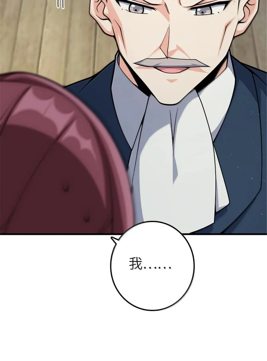 650 神罚武士的完全体13